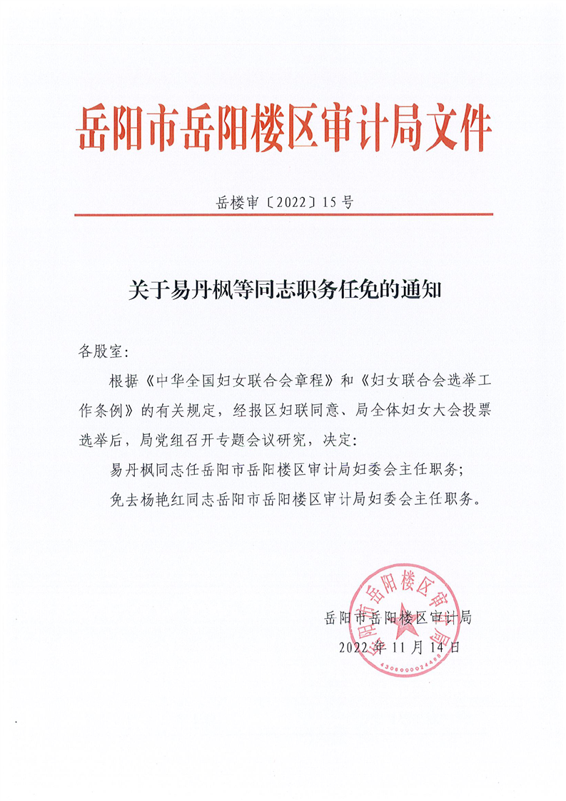 北岗乡新人事任命揭晓，领导力量开启新篇章