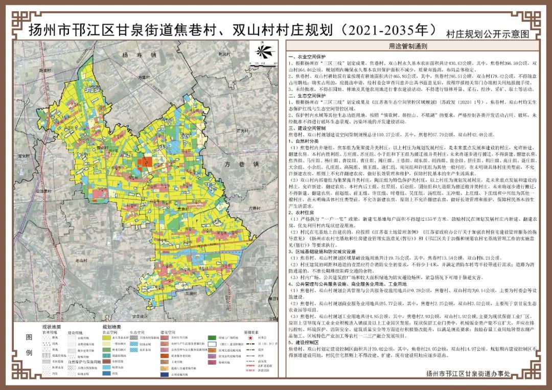 庄园街道最新发展规划，塑造未来城市崭新面貌的蓝图