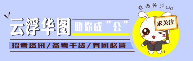 郁南县退役军人事务局最新招聘信息概览