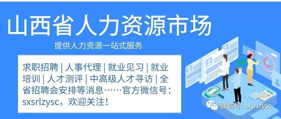 始兴县人力资源和社会保障局最新招聘信息