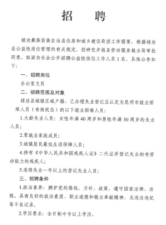 庙渠村委会最新招聘信息及就业机遇展望