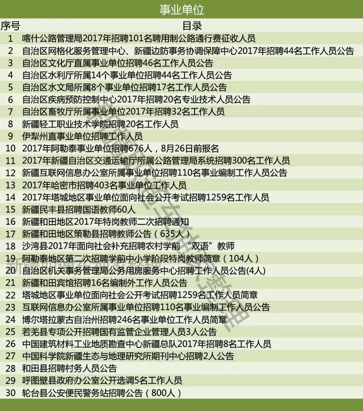 2024年12月16日 第5页