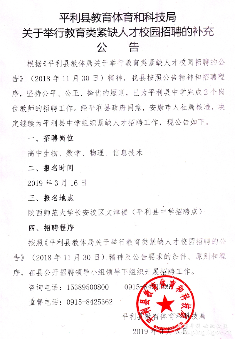 泸溪县科技局最新招聘信息与职位详解速递