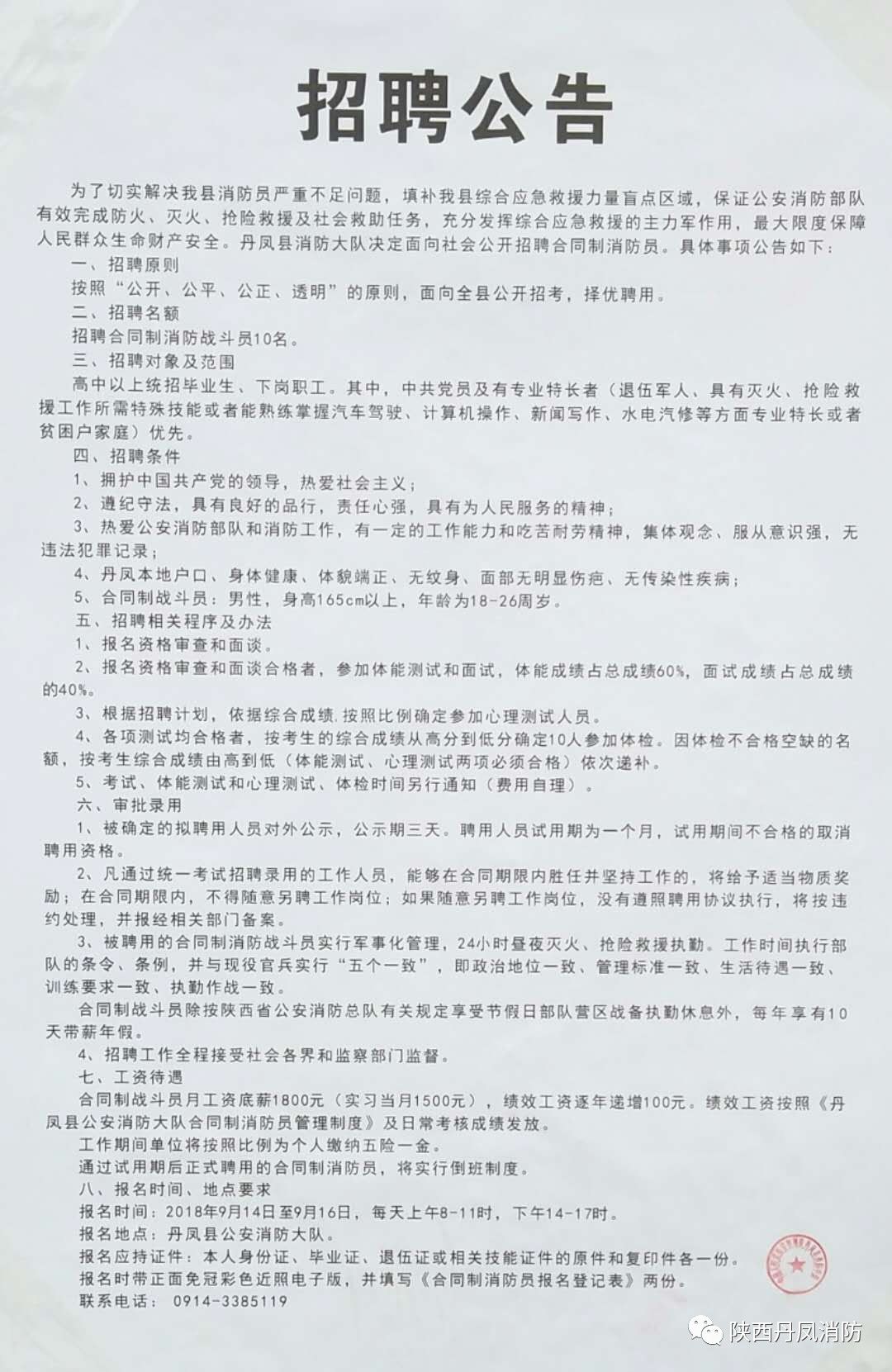 丹麻镇最新招聘信息汇总