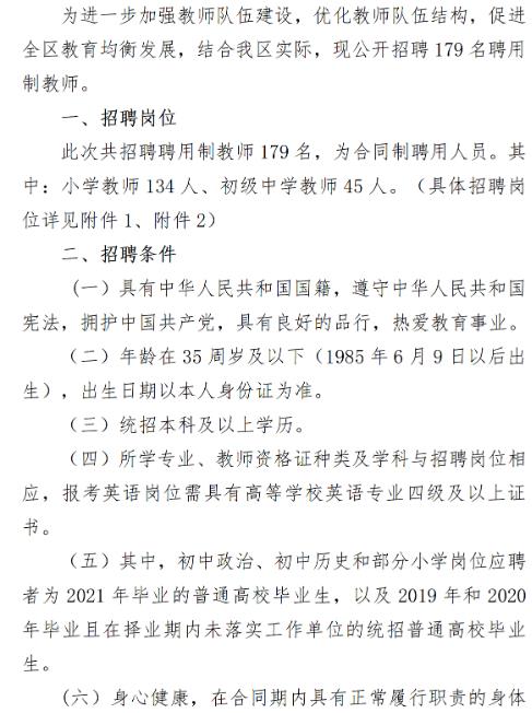 宽城镇最新招聘信息概览