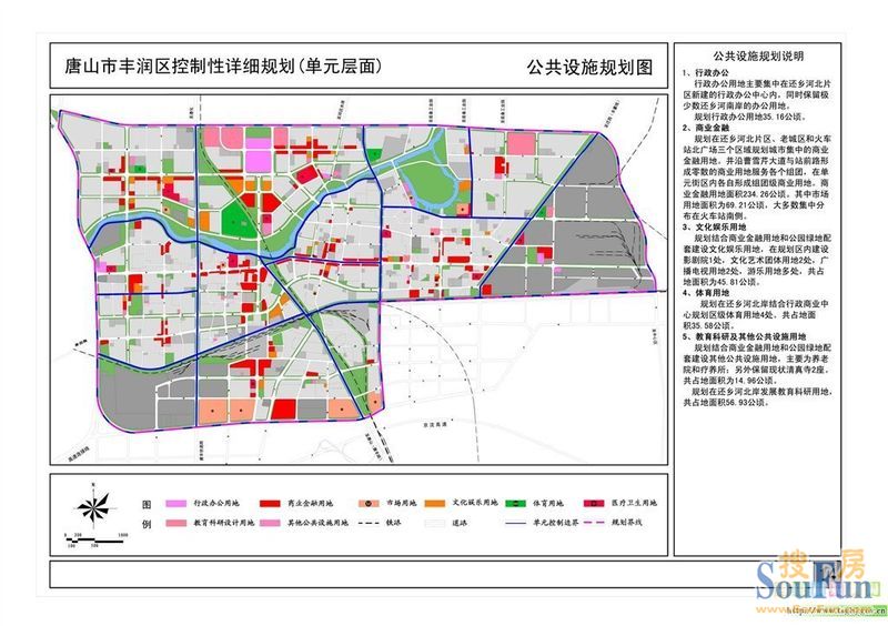 丰润区应急管理局最新发展规划