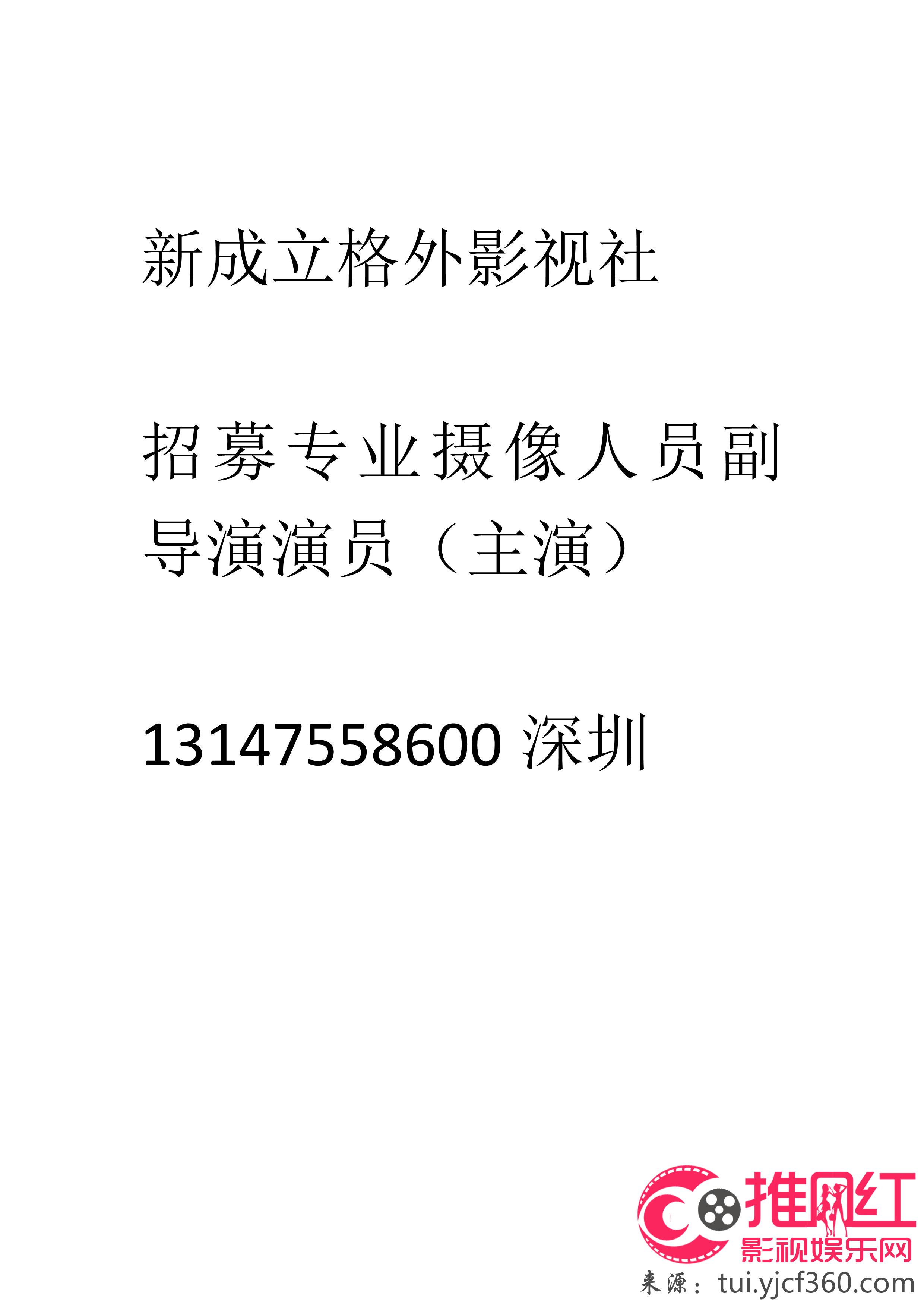 北安市剧团最新招聘信息及招聘细节探讨