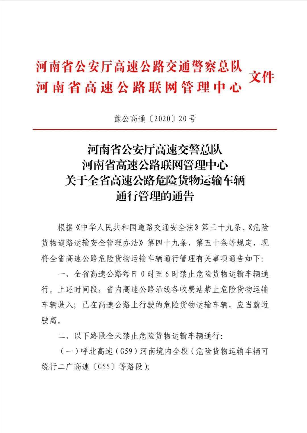 华容区公路运输管理事业单位人事任命最新名单公布