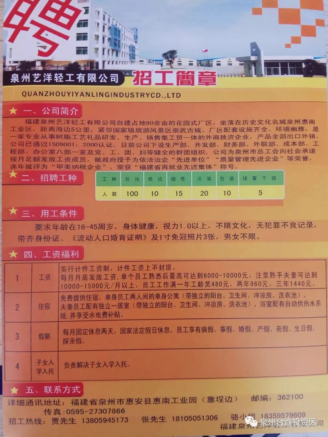 思灵乡最新招聘信息与就业市场动态解析