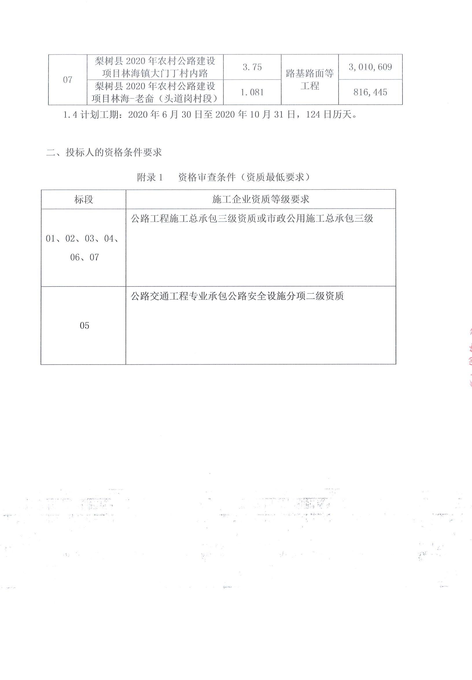 华县公路维护监理事业单位发展规划概览