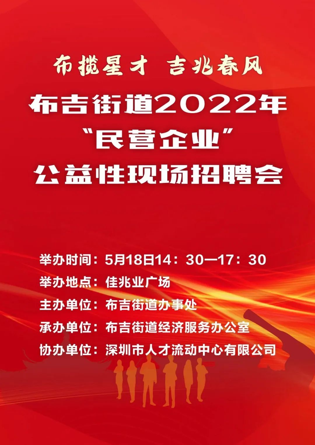 葛布街道最新招聘信息概览