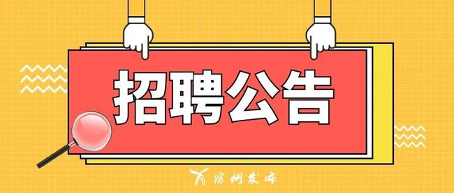 祁县医疗保障局最新招聘信息详解