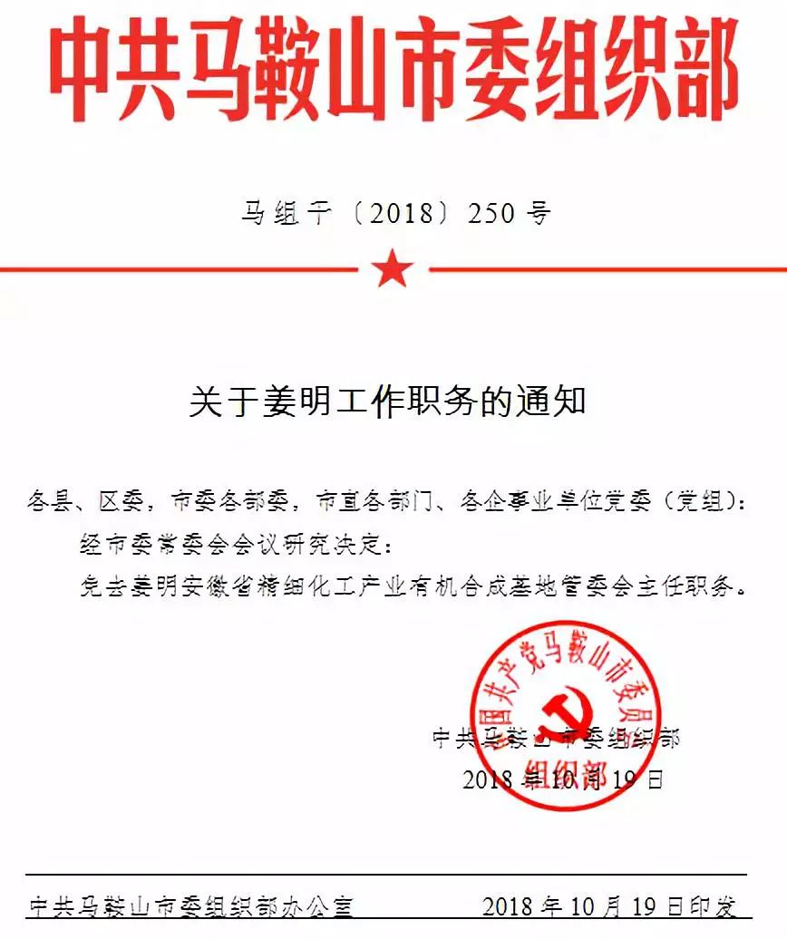 马山街道最新人事任命，推动社区发展新篇章