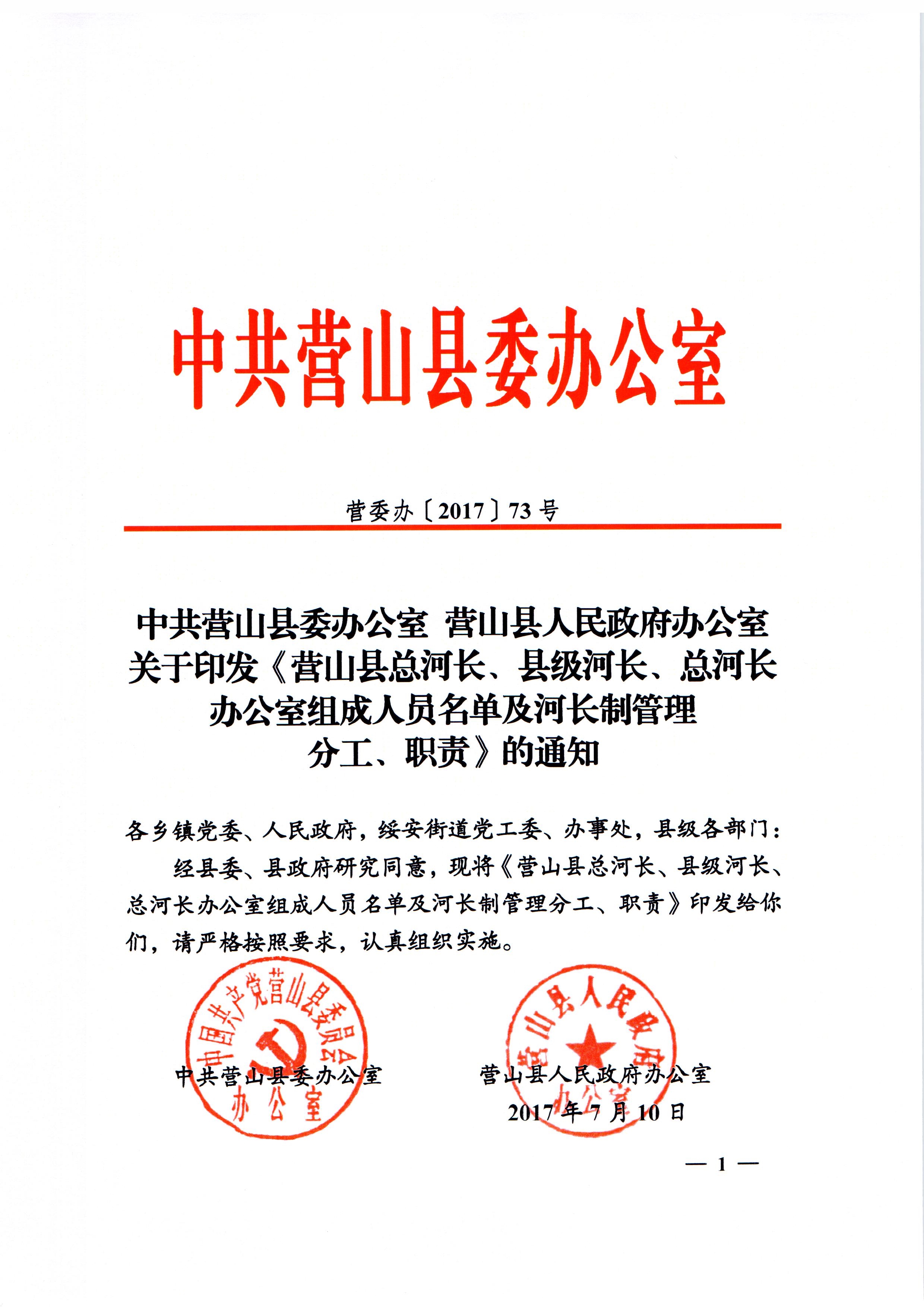 乐山市市地方志编撰办公室最新人事任命