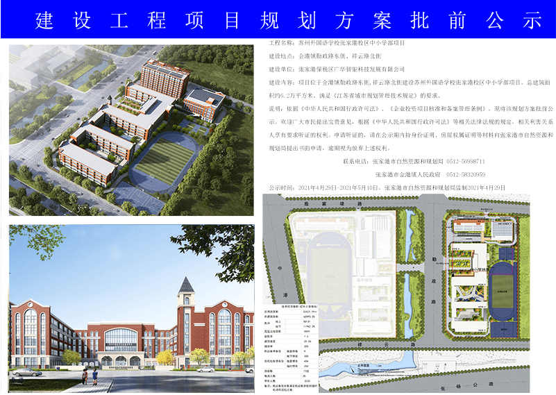 青田县康复事业单位发展规划展望