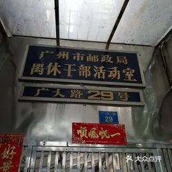 广州市邮政局新项目引领邮政行业创新发展风潮