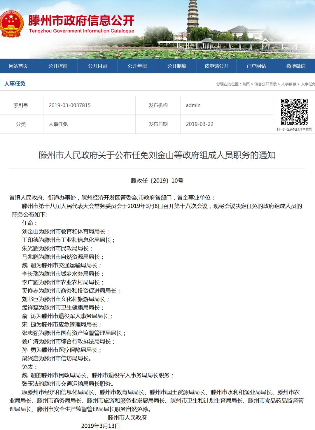 汉川市农业农村局人事任命引领农业现代化与地方发展新篇章