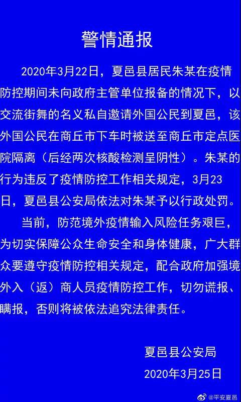 夏邑县科技局最新新闻深度解析