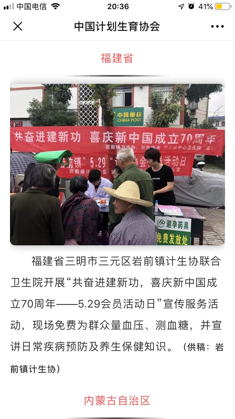 黔东南苗族侗族自治州人口计生委发布最新动态