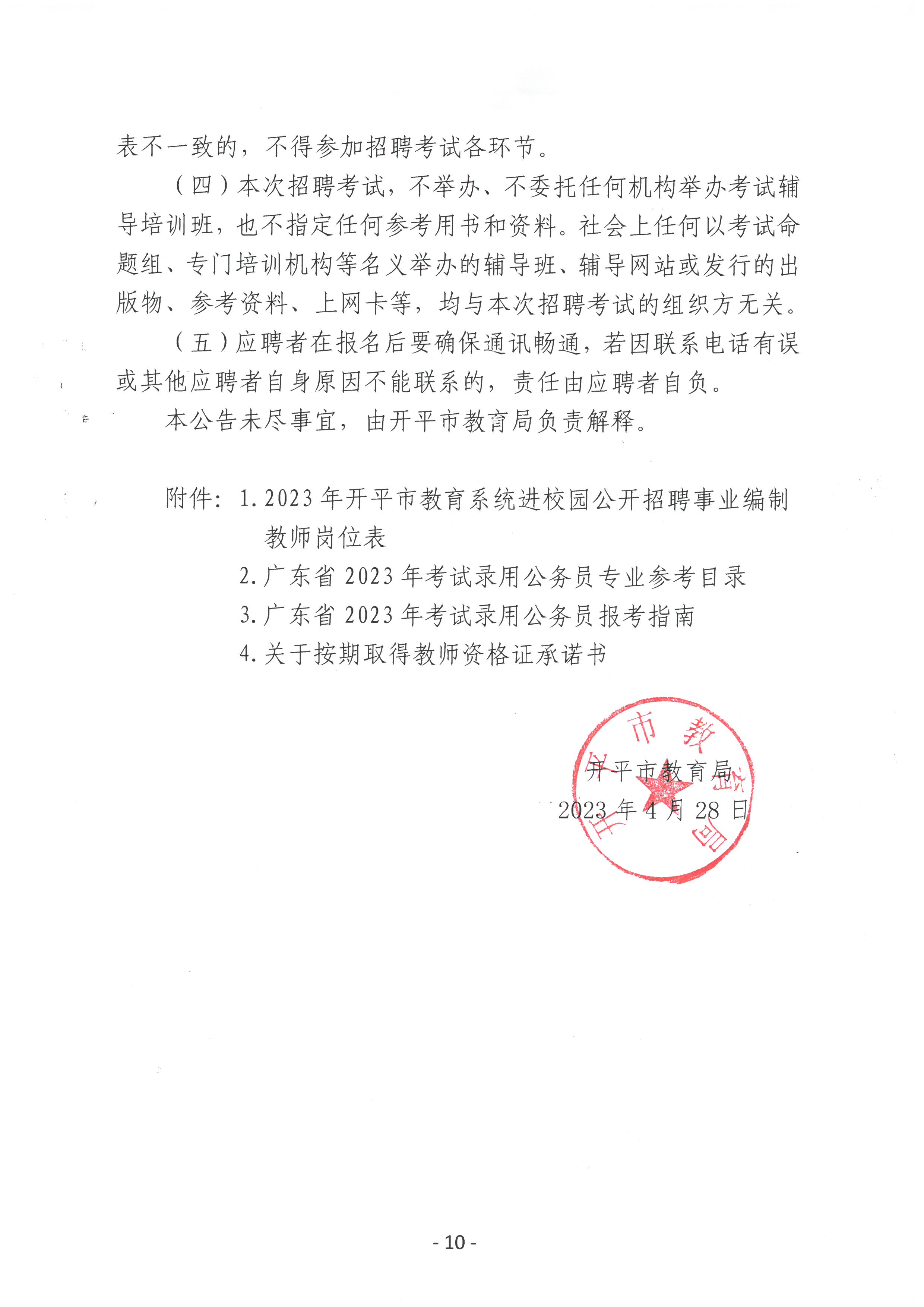 屯溪区成人教育事业单位人事调整，重塑团队力量，推动教育创新