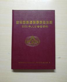 金平苗族瑶族傣族自治县防疫检疫站人事任命强化防疫防线，推动公共卫生事业进展