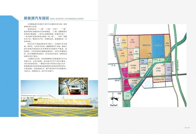 山西省运城市新绛县开发区发展规划展望，未来蓝图揭秘