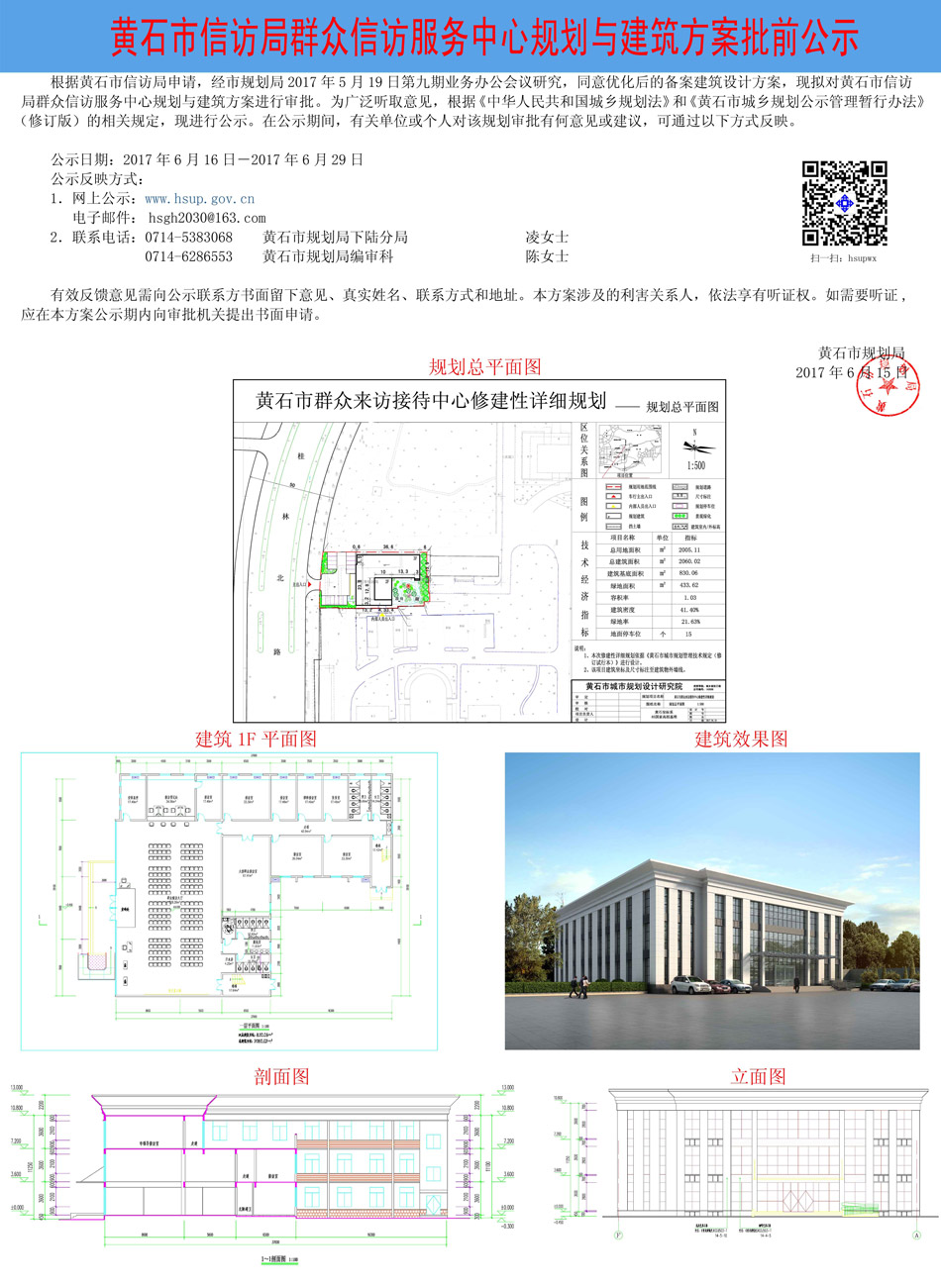 黄石市信访局新项目启动，重塑市民与政府间的信任桥梁