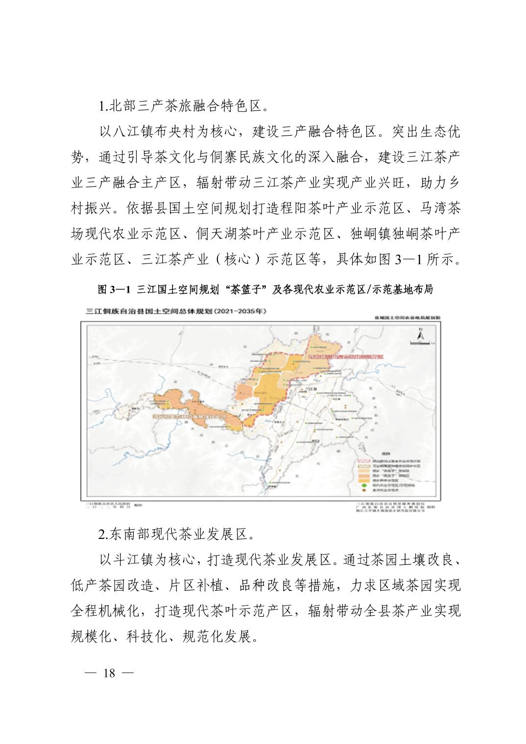 安岳县科学技术与工业信息化局最新发展规划概览