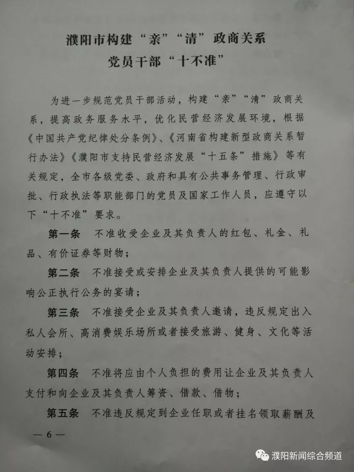 濮阳市质量技术监督局最新招聘启事概览