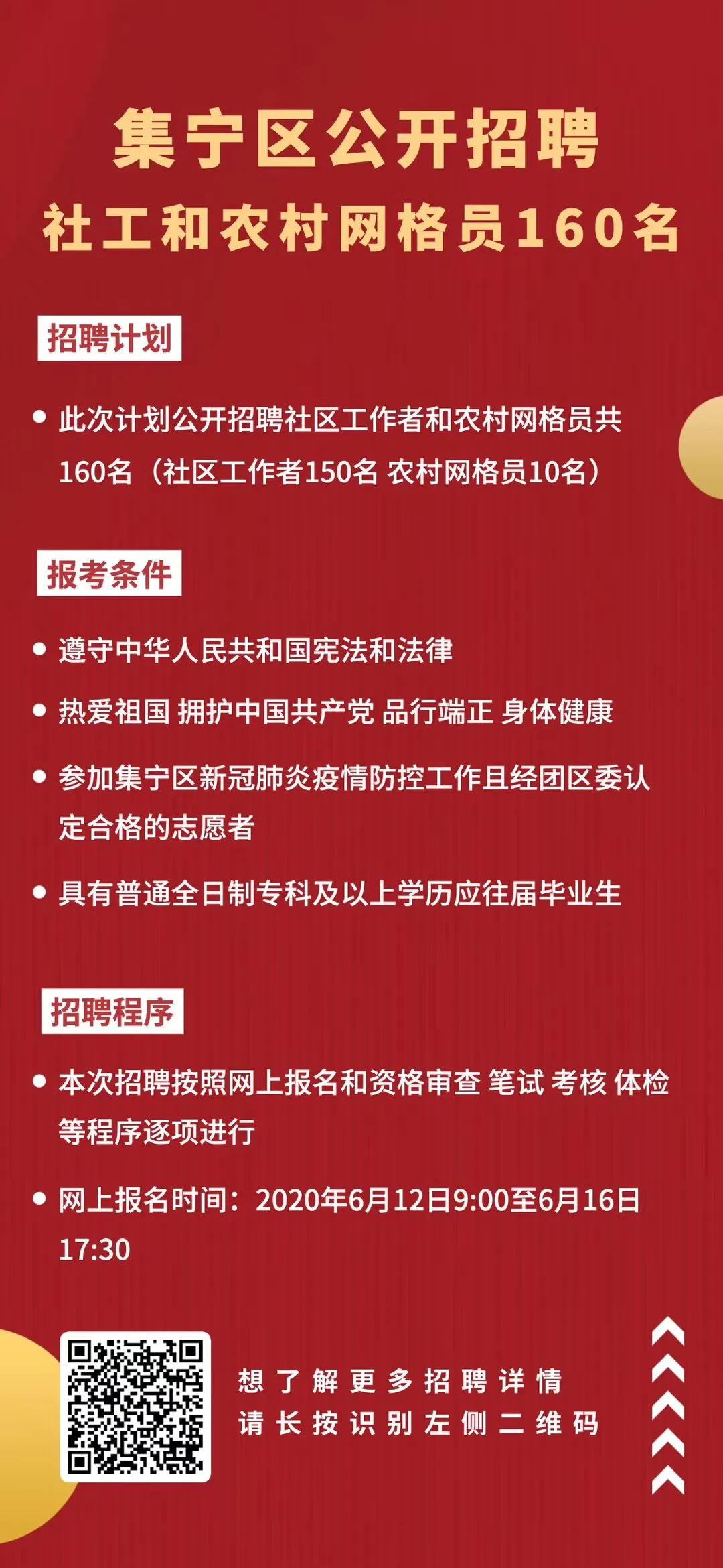 青牛村委会最新招聘启事