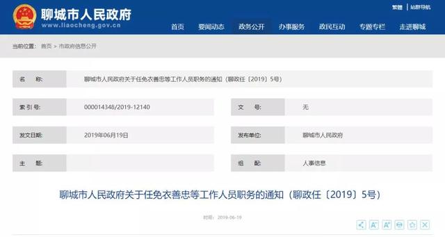 信州区财政局人事大调整，重塑未来财政蓝图的核心团队