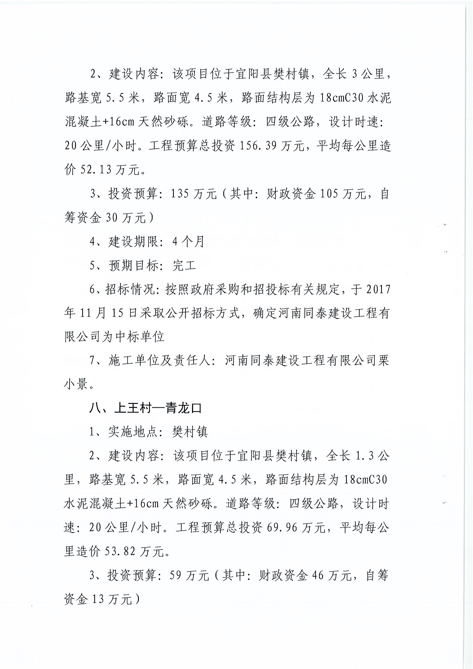 喀喇沁左翼蒙古族自治县公路维护监理事业单位最新项目概览