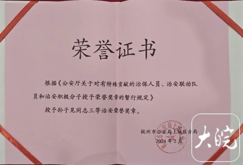 大都会居委会人事任命揭晓，塑造未来社区新篇章