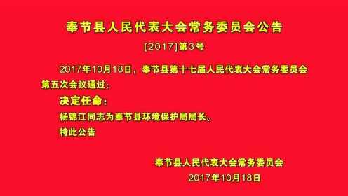 奉节县图书馆人事任命启动，文化事业迎新篇章